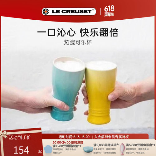 法国250ml可乐杯水杯酷彩