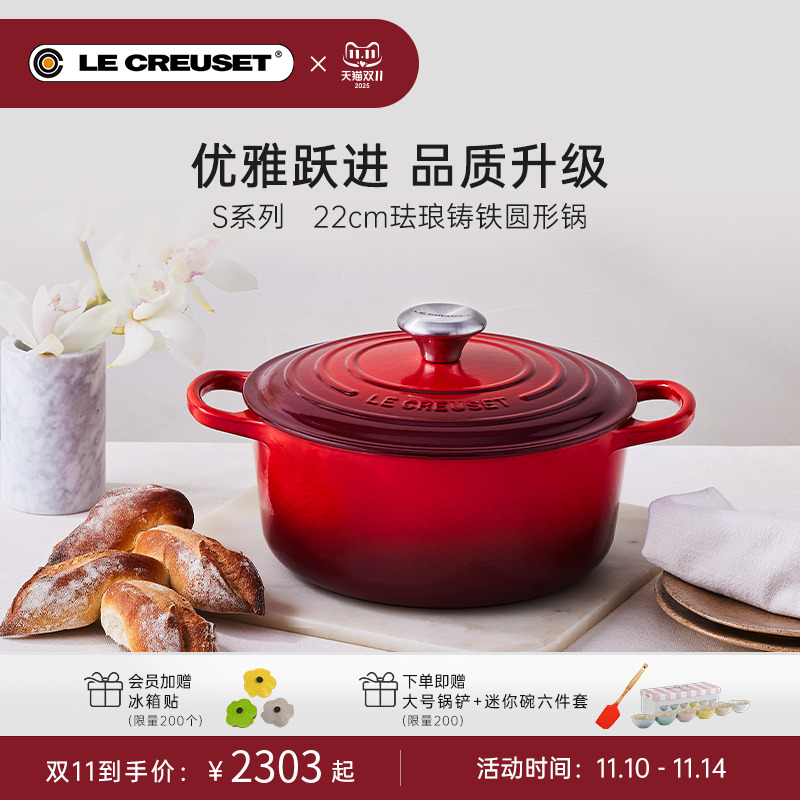 酷彩法国进口珐琅铸铁圆形炖煮