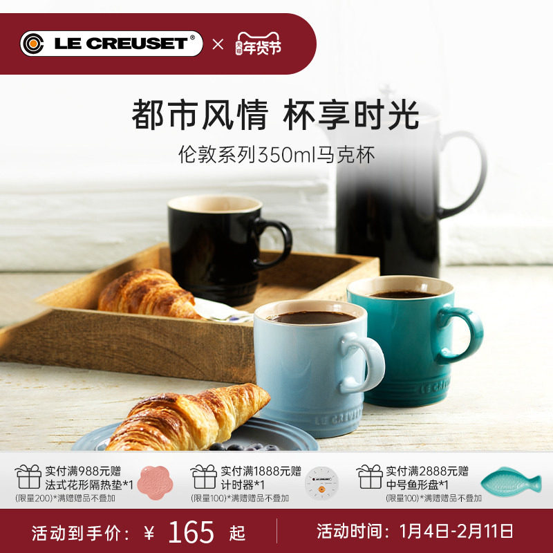 酷彩LE CREUSET法国伦敦系列350ml马克杯多色咖啡杯学生教师泡茶