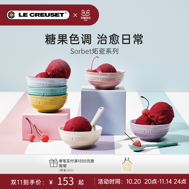 法国lecreuset酷彩炻瓷小勺子