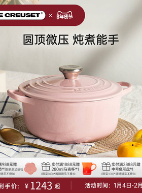 百年酷彩LE CREUSET珐琅锅铸铁锅圆形锅深烧锅雪纺粉煲汤法国进口