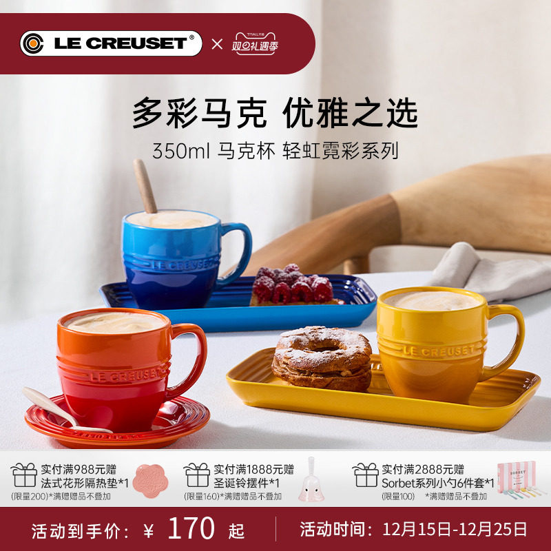 酷彩炻瓷马克杯咖啡杯