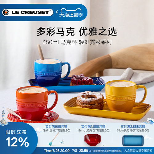 酷彩炻瓷马克杯咖啡杯