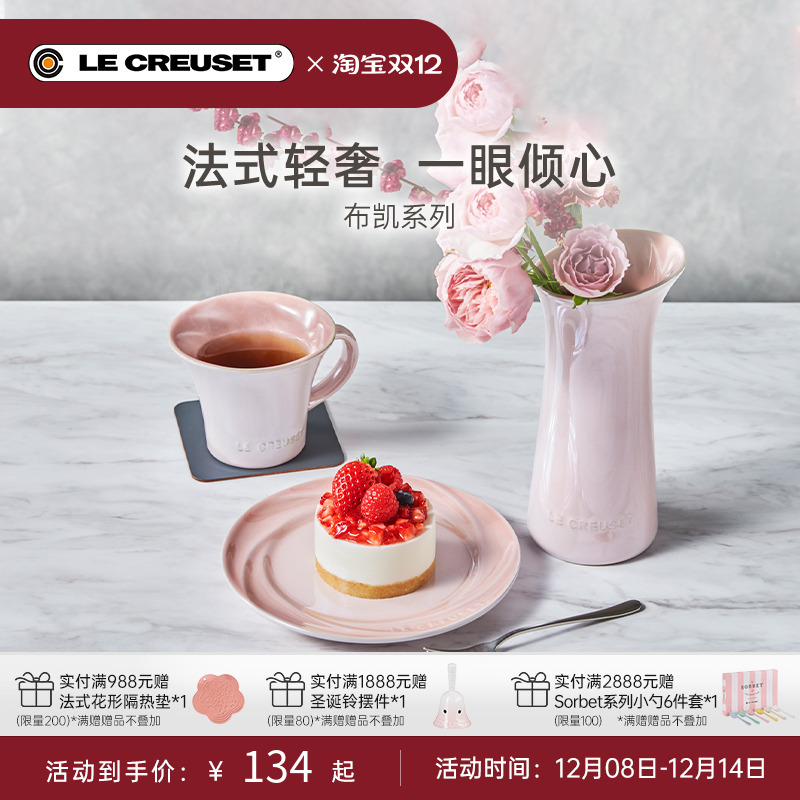 LeCreuset法国炻瓷圆形碟菜盘子