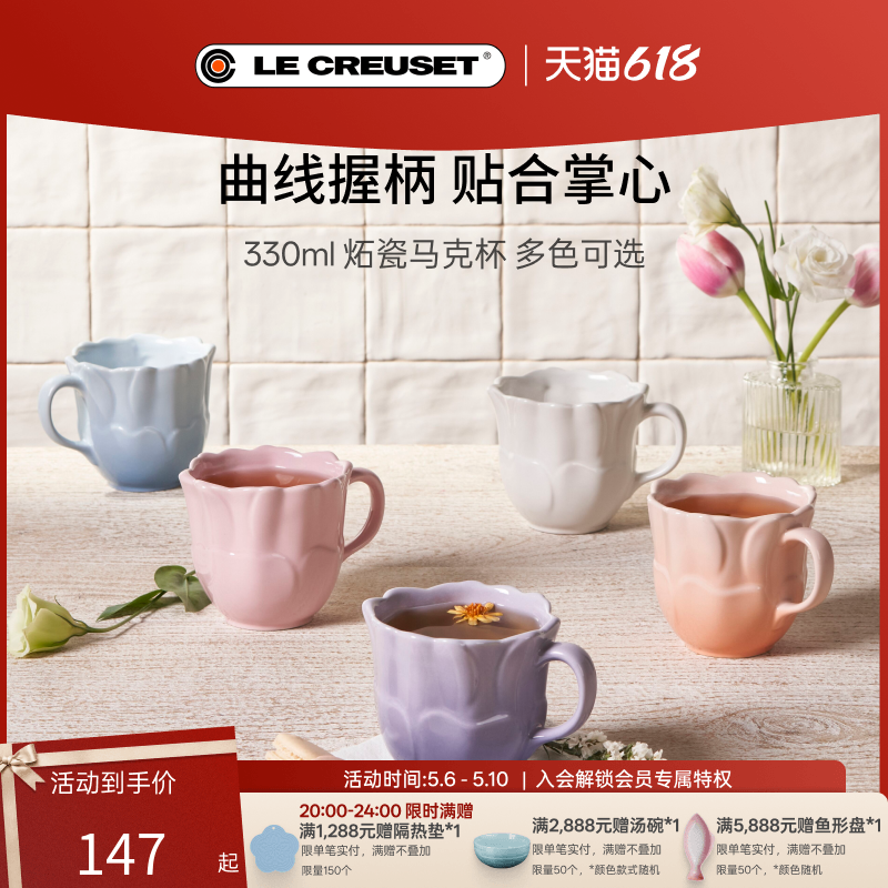 酷彩LE CREUSET 风语系列法国创意花边碗盘碟马卡龙送礼物形碟盘