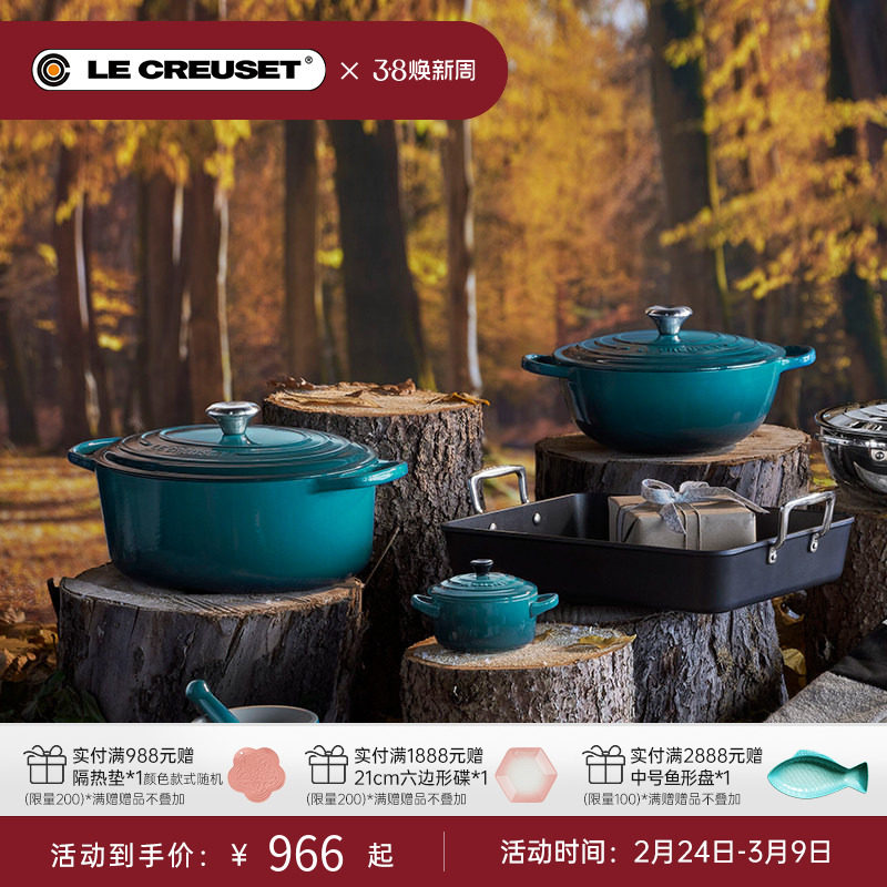 百年酷彩LE CREUSET珐琅锅铸铁锅炒锅天蓝色圆形锅焖煮锅法国进口