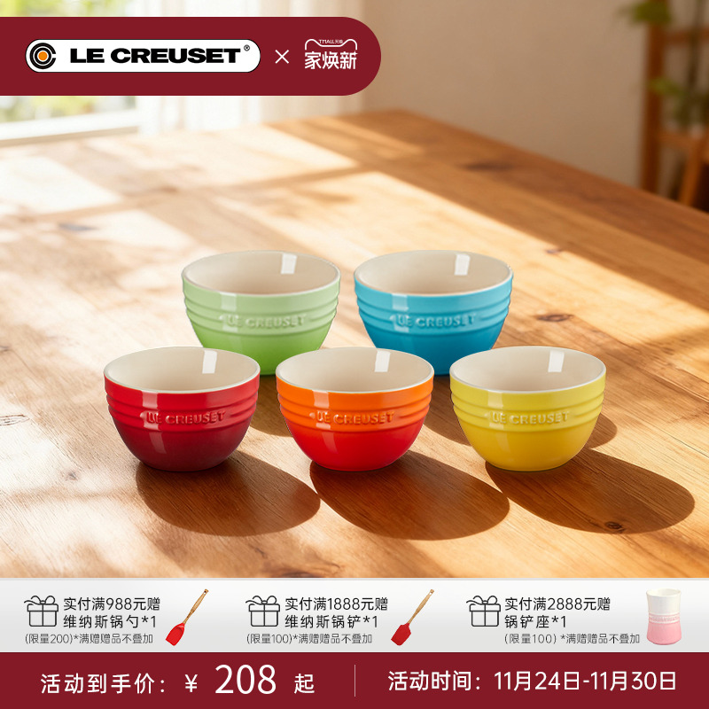 酷彩LECREUSET圆形碟迷你碗