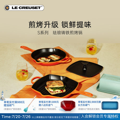 酷彩珐琅铸铁锅S系列26cm煎烤锅