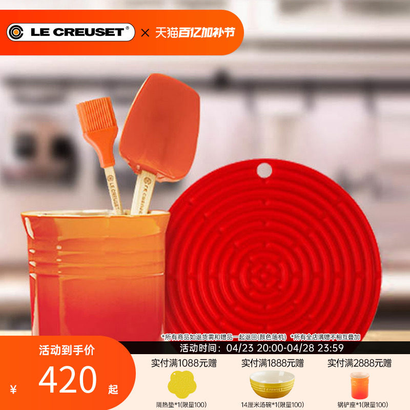 ���LE CREUSETʳƷ���轺���ȹ��������ˢ�������������