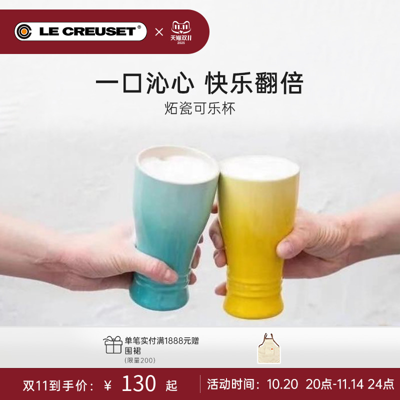 法国250ml可乐杯水杯酷彩
