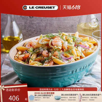 法国LE CREUSET酷彩 炻瓷23cm椭圆形碗2件套 长形鱼菜饭盘形家用
