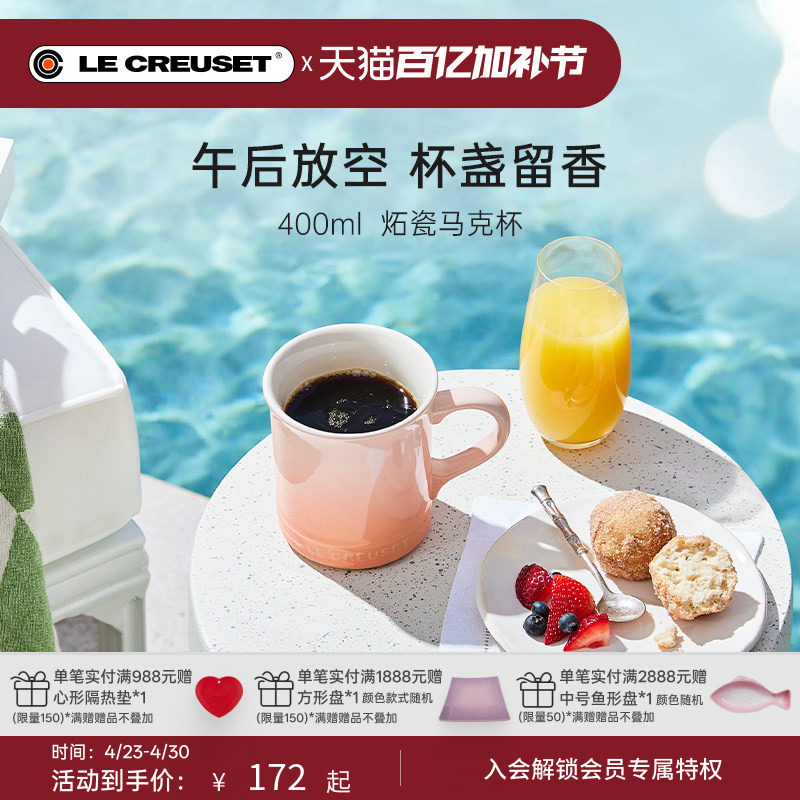 酷彩LE CREUSET法国马克杯400ml马克杯办学生教师水杯多色情侣