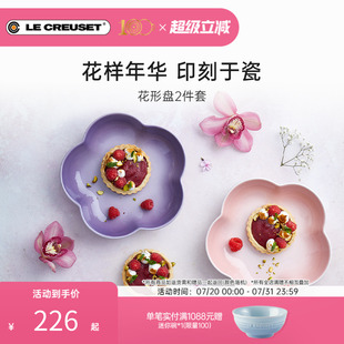 CREUSET法国创意花形盘2件套餐具盘子樱花碟家用炻瓷 百年酷彩LE