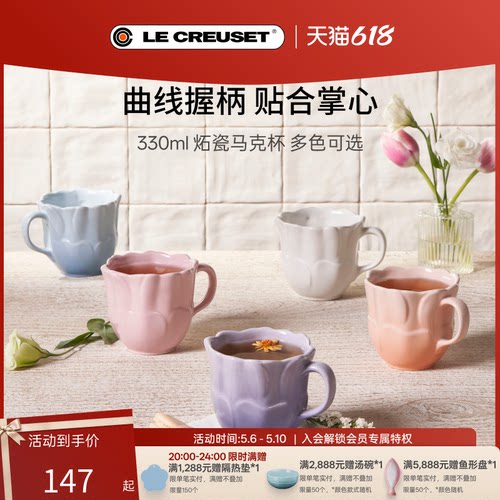 LECREUSET酷彩瓷创意花边盘