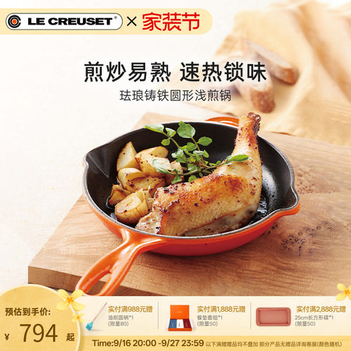 百年酷彩浅煎锅珐琅锅铸铁锅圆形