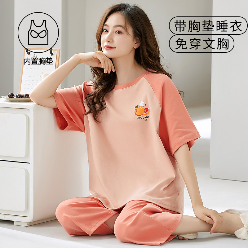 免穿文胸自带胸垫睡衣女夏季韩版睡衣/家居服套装