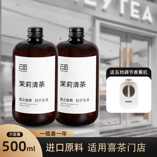 家用车载香薰补充液喜茶同款全季酒店威斯汀白茶室内持久留香高级