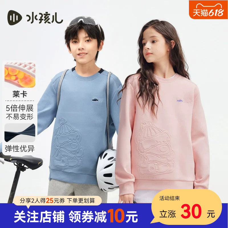 水孩儿儿童卫衣2024秋装新款大童男童宝宝女童卡通套头运动服上衣