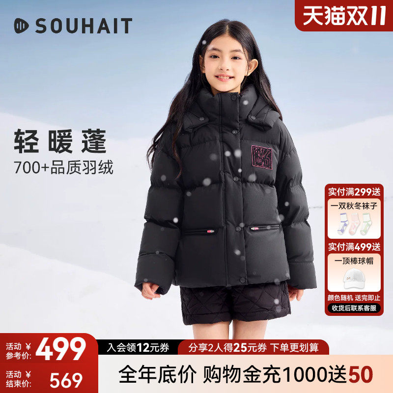 水孩儿儿童羽绒服冬装新品2026男童宝宝女童中大童简约防寒服外套