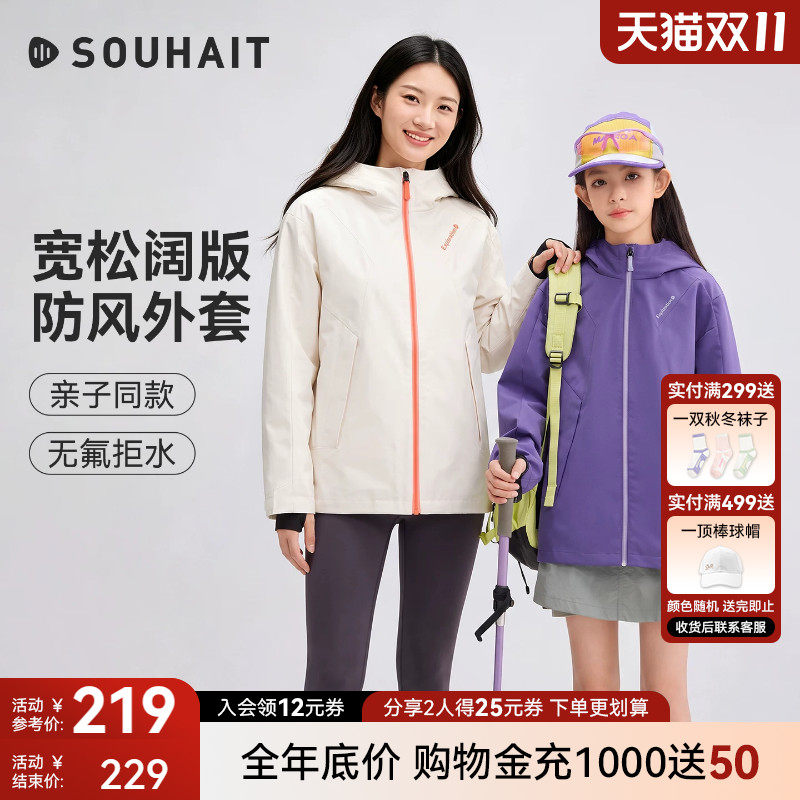 水孩儿儿童外套秋冬装新品2026中大男童宝宝女童亲子冲锋上衣