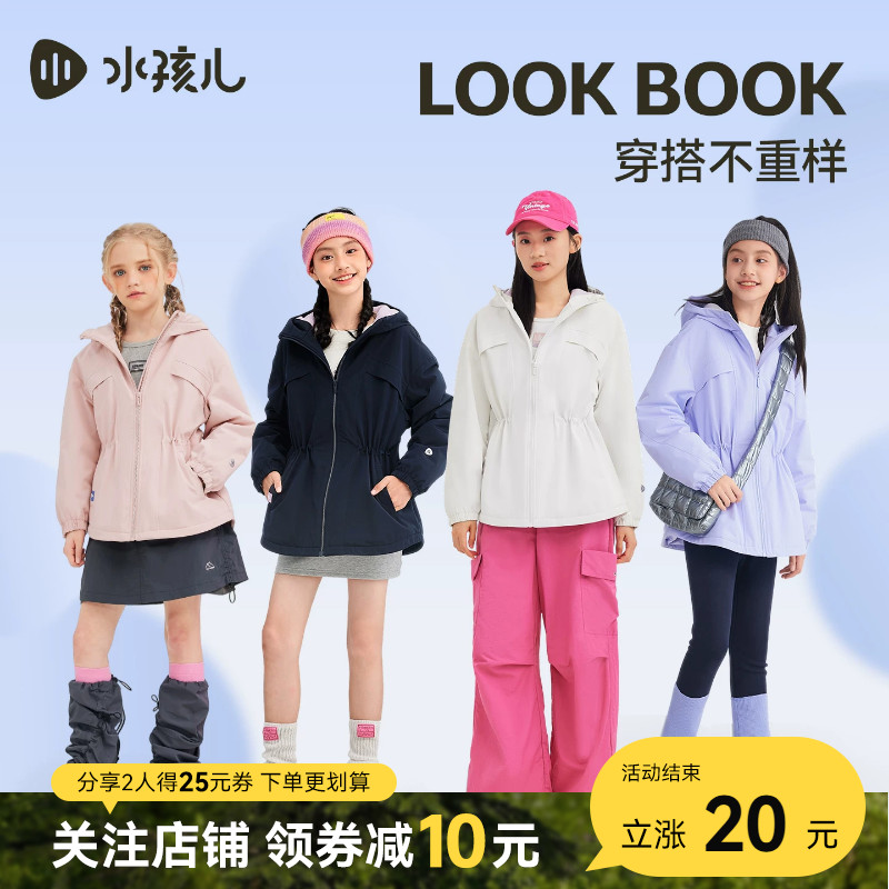 水孩儿儿童外套亲子2025秋冬装新品大童宝宝女童加绒厚收腰防风衣