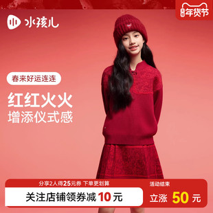 水孩儿女童毛衣短裙套装国风拜年服新款新年装儿童宝宝裙子两件套