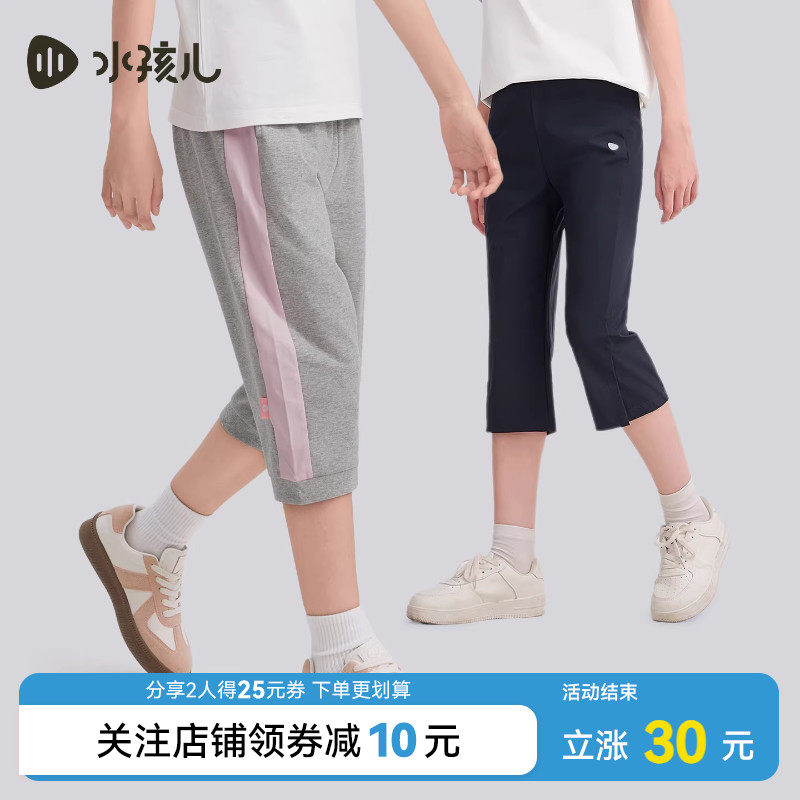 水孩儿儿童短裤夏装男童宝宝女童跑步健身薄运动裤休闲裤七分裤子