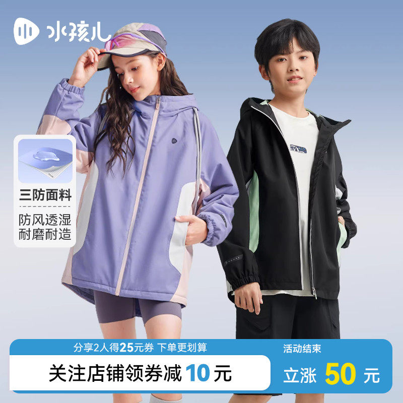 水孩儿儿童外套加绒三防春秋冬装男童宝宝女童户外运动休闲防风衣