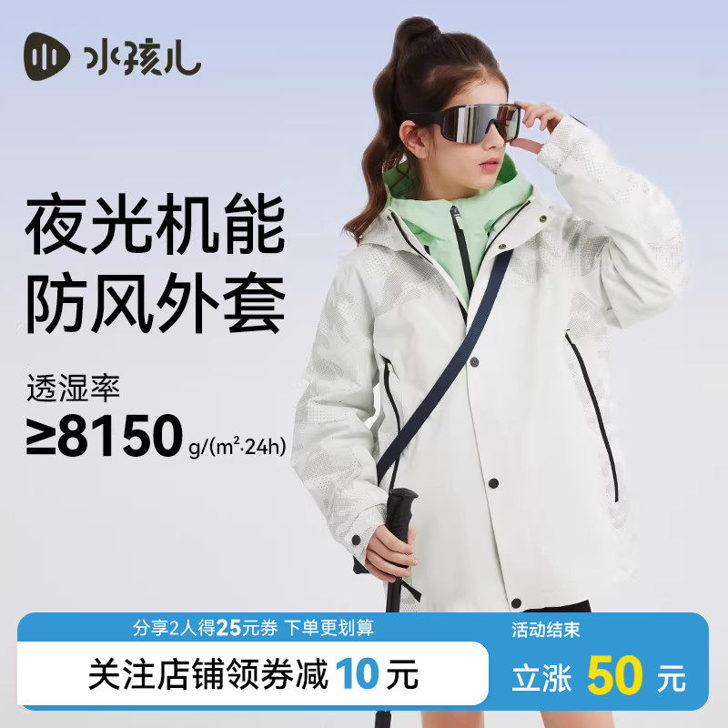 水孩儿儿童外套三防秋装男童宝宝女童亲子迷彩印花户外防风衣