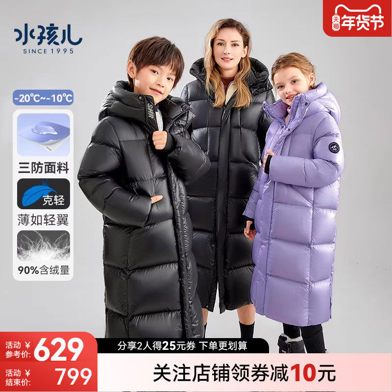 水孩儿儿童羽绒服加长男童宝宝女童外套冬装过膝亲子厚外套,童装/婴儿装/亲子装,羽绒服,淘宝优惠券,粉丝福利购,淘宝优惠卷