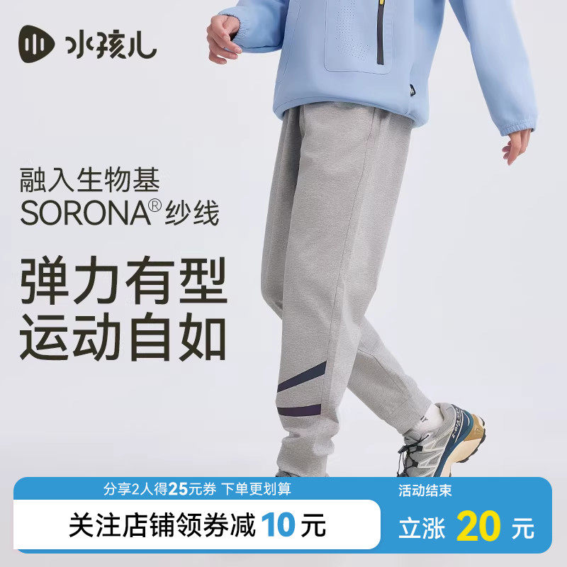 水孩儿儿童长裤秋冬装男童宝宝女童大童休闲裤束脚卫裤运动裤子