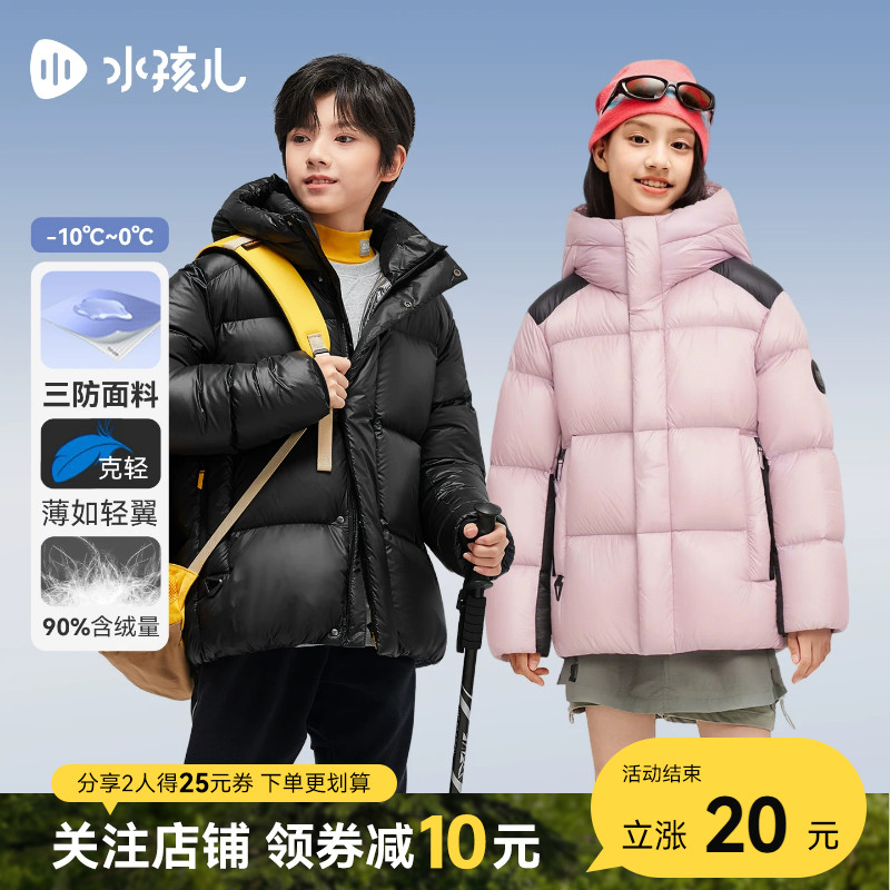 反季清仓水孩儿儿童羽绒服冬男童宝宝女童克轻短户外鸭绒防寒外套