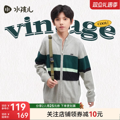 水孩儿儿童毛衣中大童春秋冬装男童宝宝女童针织开衫厚立领线衣