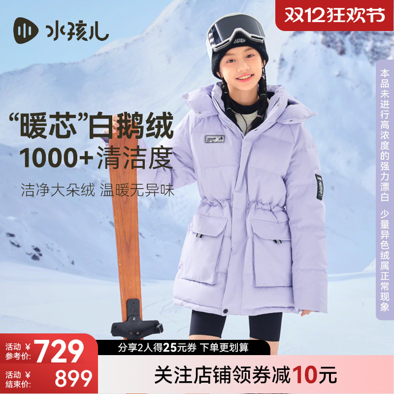 水孩儿三防极寒鹅绒羽绒服厚外套