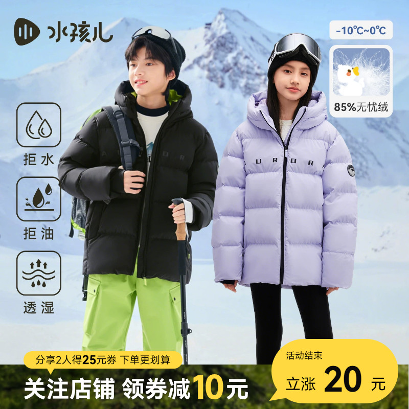 反季清仓水孩儿儿童羽绒服三防冬装男童宝宝女童大童防寒服外套