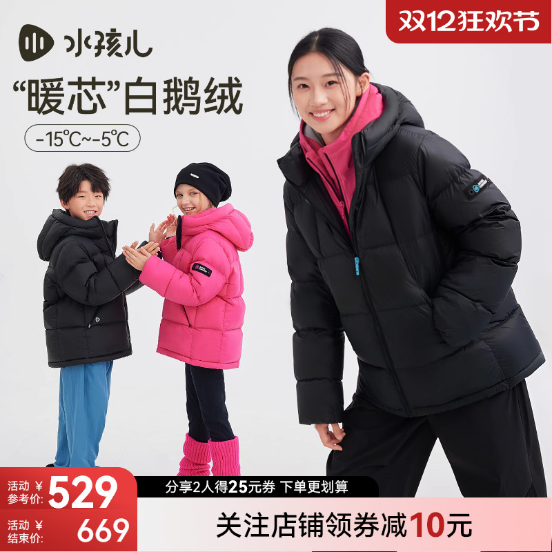 水孩儿亲子鹅绒服儿童防静电冬装男童宝宝女童外出防寒服羽绒服