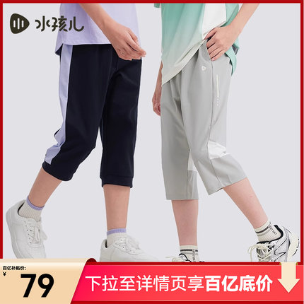 水孩儿儿童短裤2025夏装新款男童宝宝女童运动裤休闲裤七分裤子