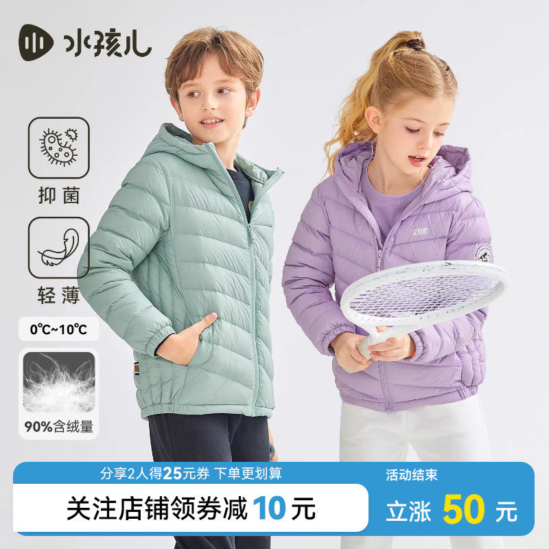 水孩儿童装儿童轻薄羽绒服男童宝宝女童亲子装秋冬装户外保暖外套
