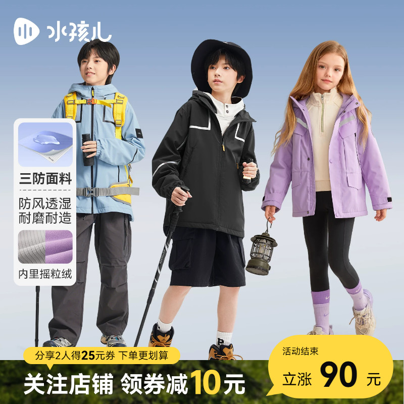 水孩儿儿童外套加绒秋冬装2025新品男童宝宝女童大童厚户外防风衣