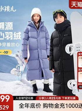 水孩儿儿童羽绒服三防长款冬装男童宝宝女童中大童反季防寒服外套