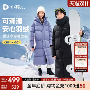 水孩儿儿童羽绒服三防长款冬装男童宝宝女童中大童反季防寒服外套