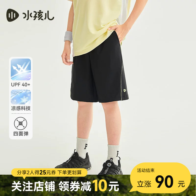 水孩儿男童短裤夏装中大童运动裤篮球裤防晒凉感休闲儿童五分裤子图片