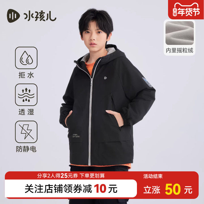 水孩儿儿童外套加绒春秋冬装2026新品男童宝宝女童大童户外防风衣,童装/婴儿装/亲子装,普通外套,淘宝优惠券,粉丝福利购,淘宝优惠卷