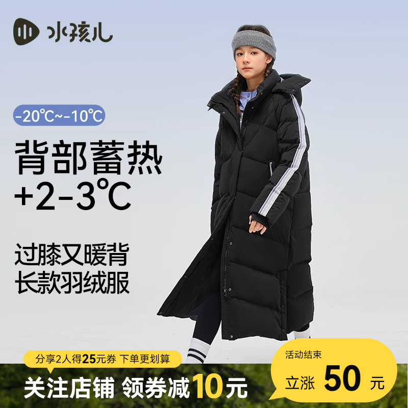 水孩儿儿童羽绒服三防长款冬装男童宝宝女童中大童反季防寒服外套