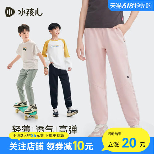水孩儿儿童短裤夏装薄长裤男童休闲女童束脚运动裤子物理防蚊裤