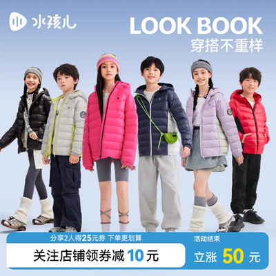 水孩儿亲子安心羽绒服轻薄儿童秋冬装新品男童宝宝女童成人外套