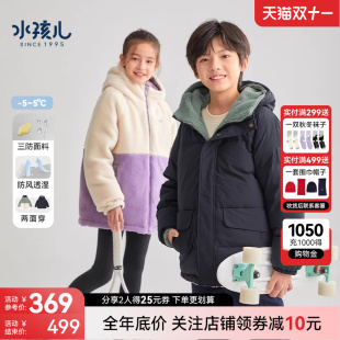 水孩儿儿童羽绒服双面穿三防男童宝宝女童外套秋冬装 大童保暖上衣