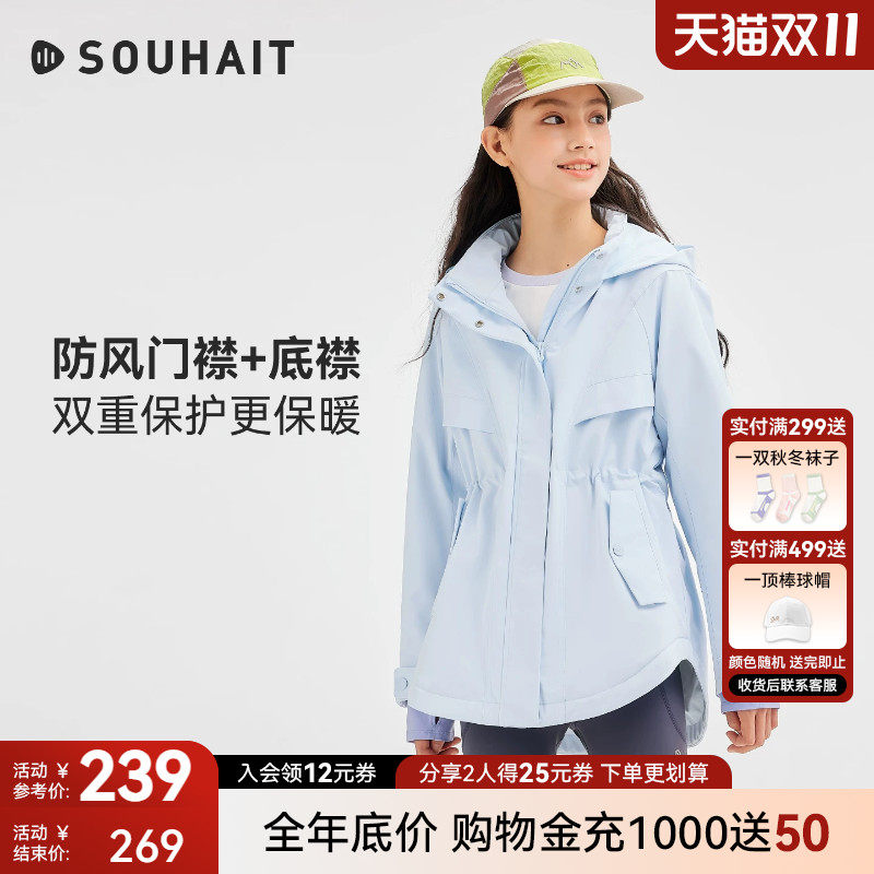 水孩儿女童加绒厚外套防风衣
