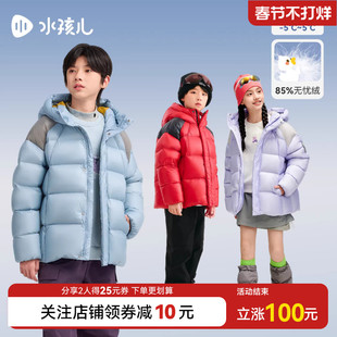 水孩儿儿童羽绒服安心绒冬装男童宝女童克轻鸭绒厚外套外出防寒服