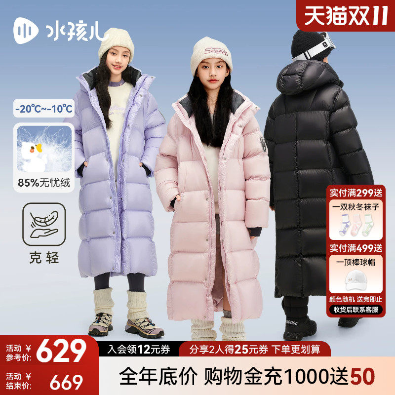 反季清仓水孩儿亲子羽绒服加长儿童冬装男童宝宝女童鸭绒防寒服